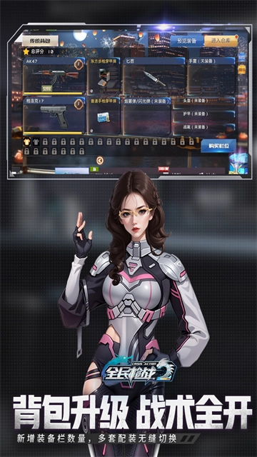 全民枪战2最新版