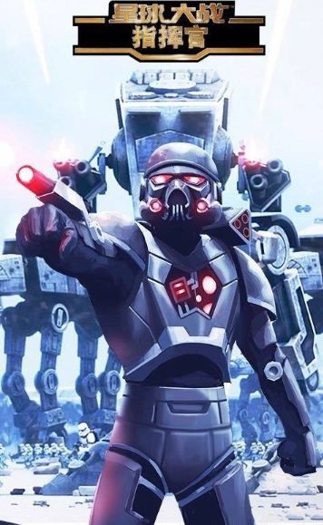 星球大戰(zhàn)指揮官-截圖1