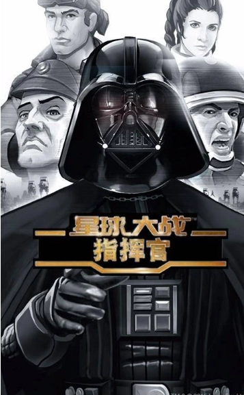 星球大戰(zhàn)指揮官-截圖2