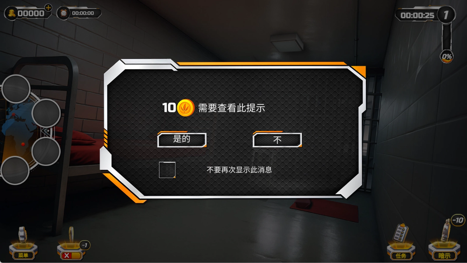 越狱监狱逃脱图3