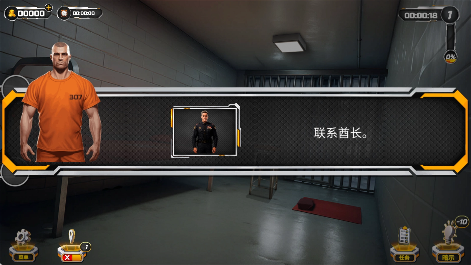 越狱监狱逃脱图2