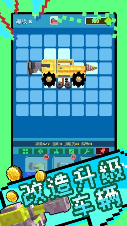 超级汽车大乱斗(1)