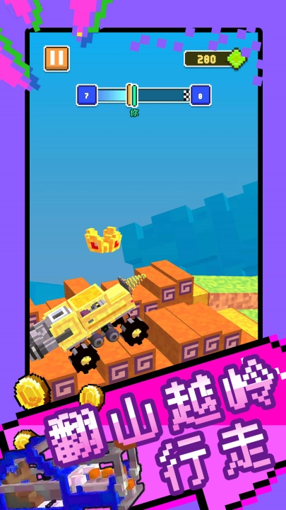 超级汽车大乱斗(3)