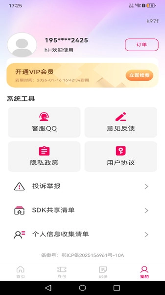 外卖订餐有优惠(1)