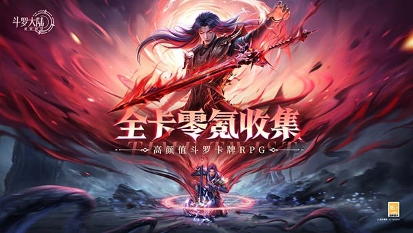 斗罗大陆逆转时空果盘版(4)