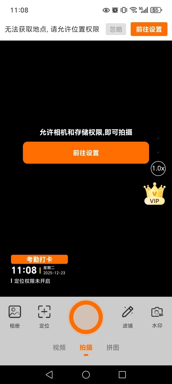 現場水印相機-截圖1