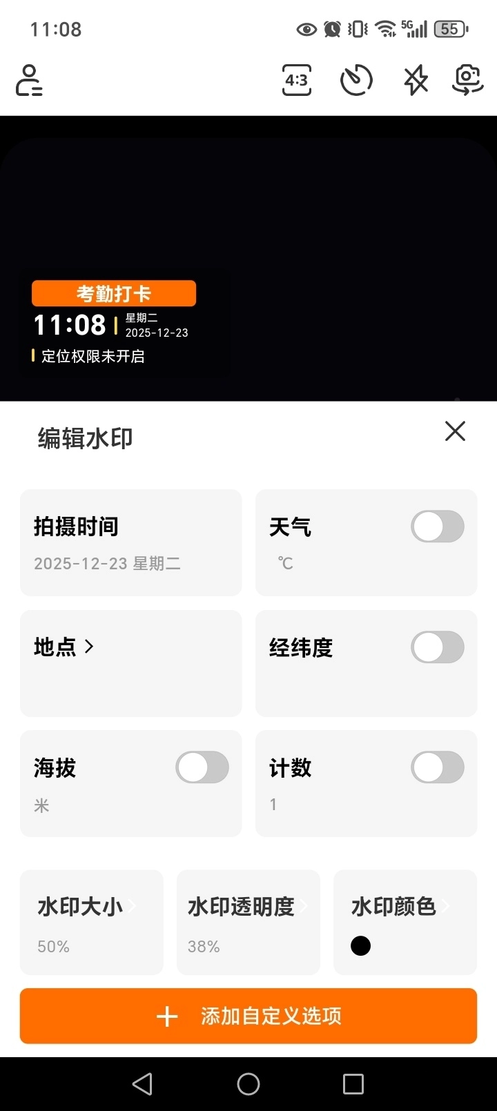現場水印相機-截圖3