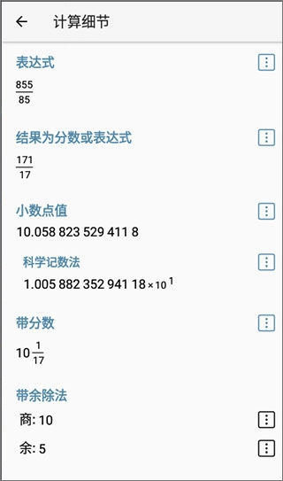 HiPER Calc Pro高級版-截圖3