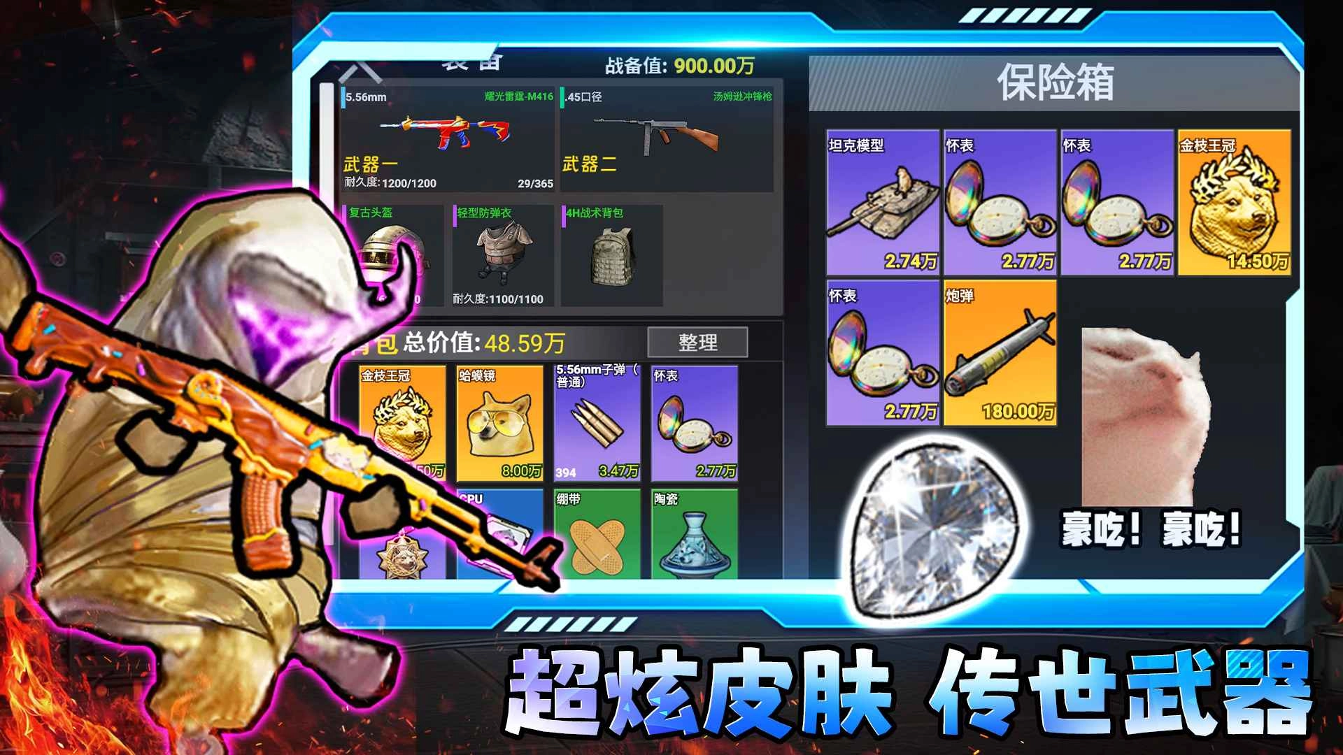 修狗三角行动正式版图2