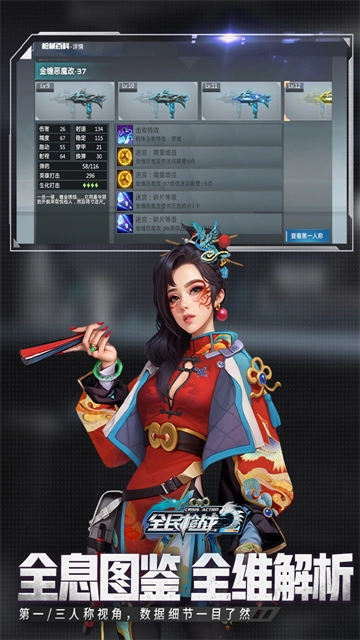 全民枪战2最新版