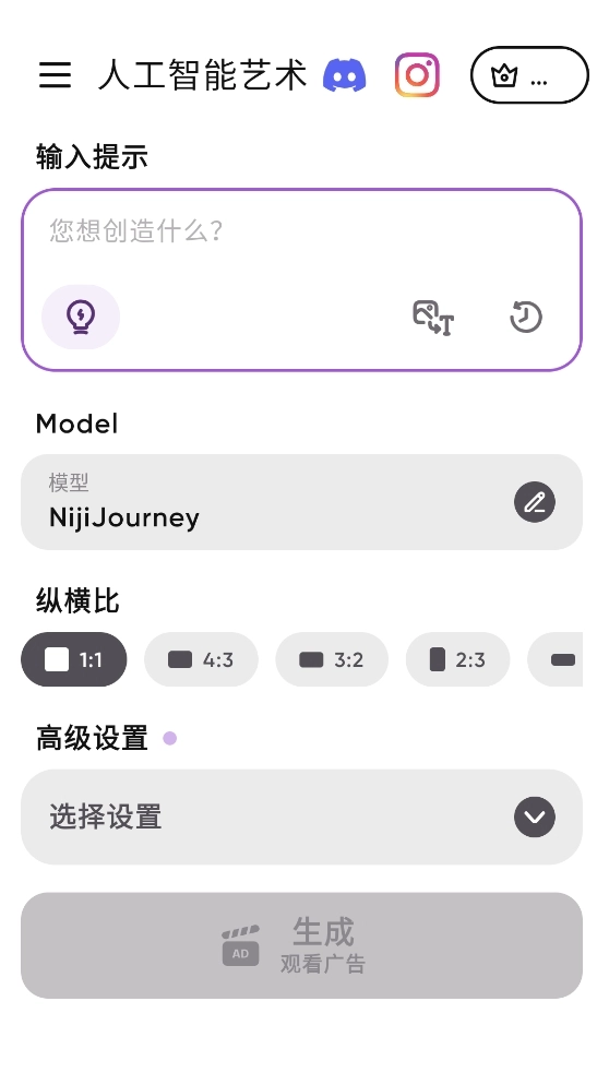 AnimagicAI绘画软件 