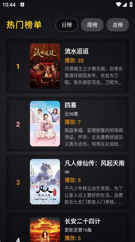 百纳影视最新版