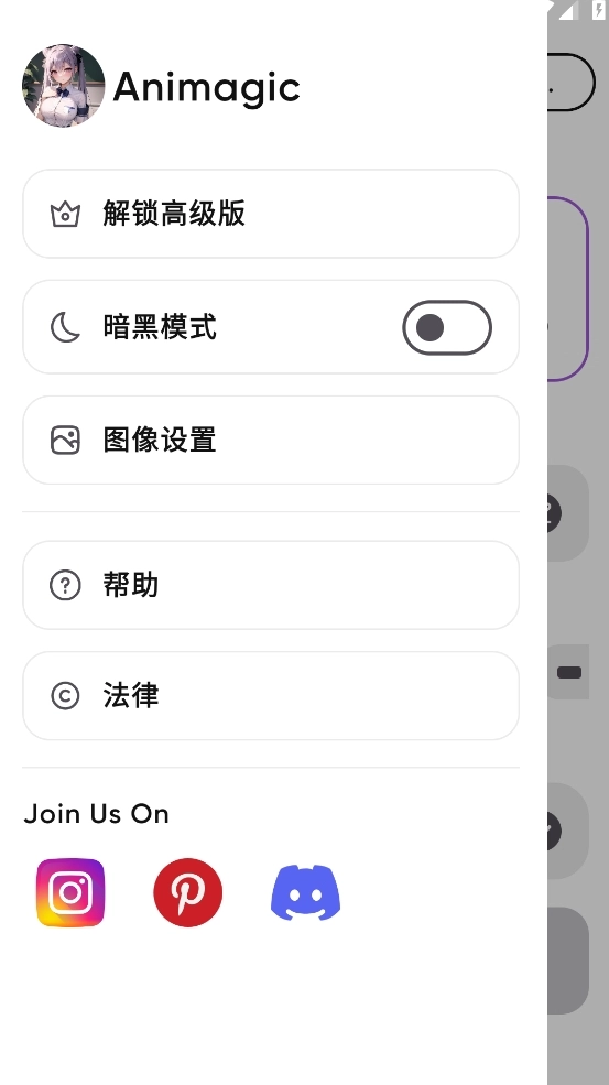 AnimagicAI绘画软件 