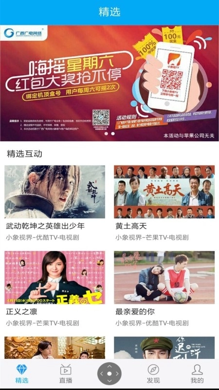 小象新视界安装 