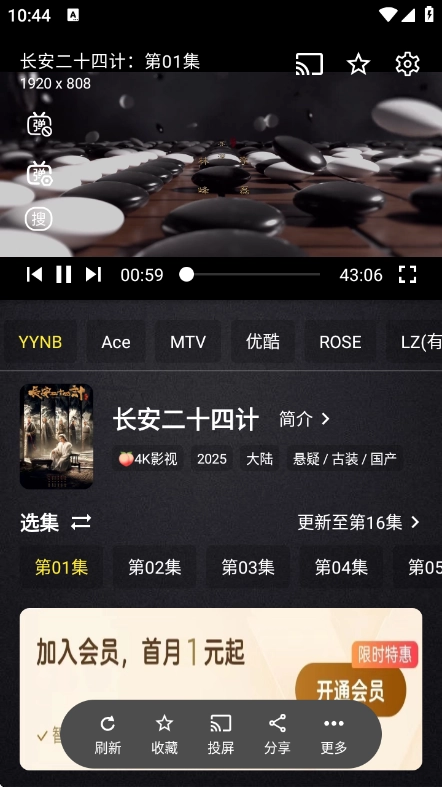 百纳影视最新版