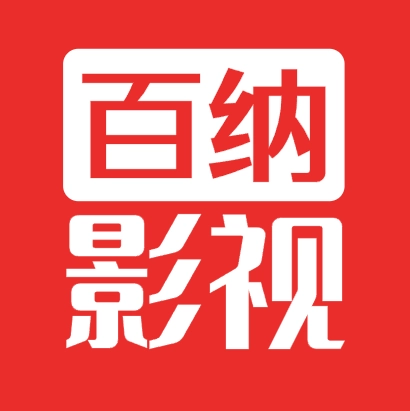 百纳影视最新版