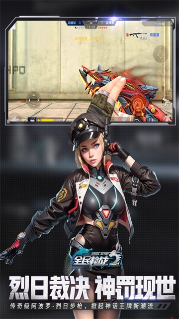 全民枪战2最新版