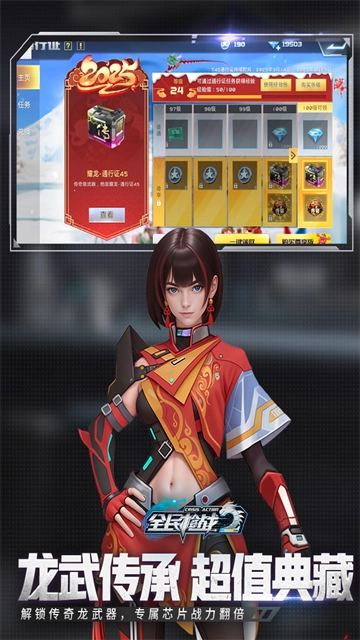 全民枪战2最新版