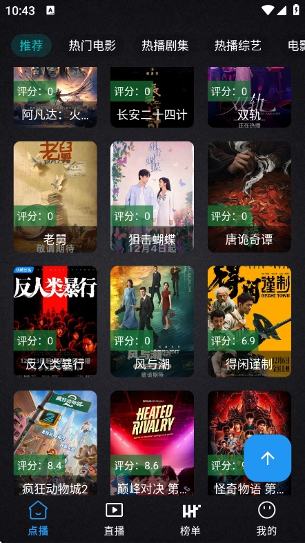 百纳影视最新版