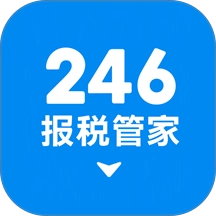 246报税管家