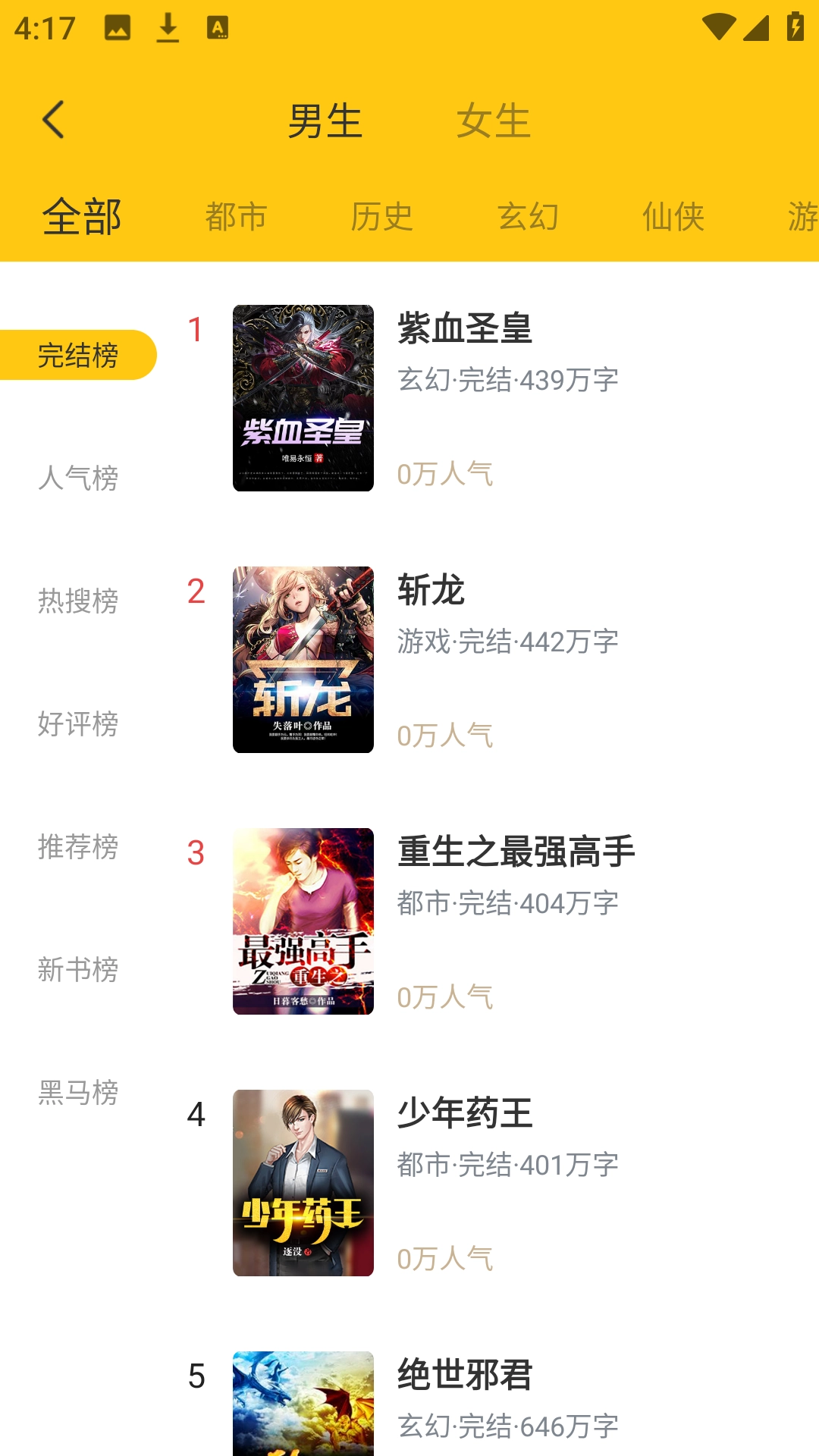 布袋鼠小说安卓版