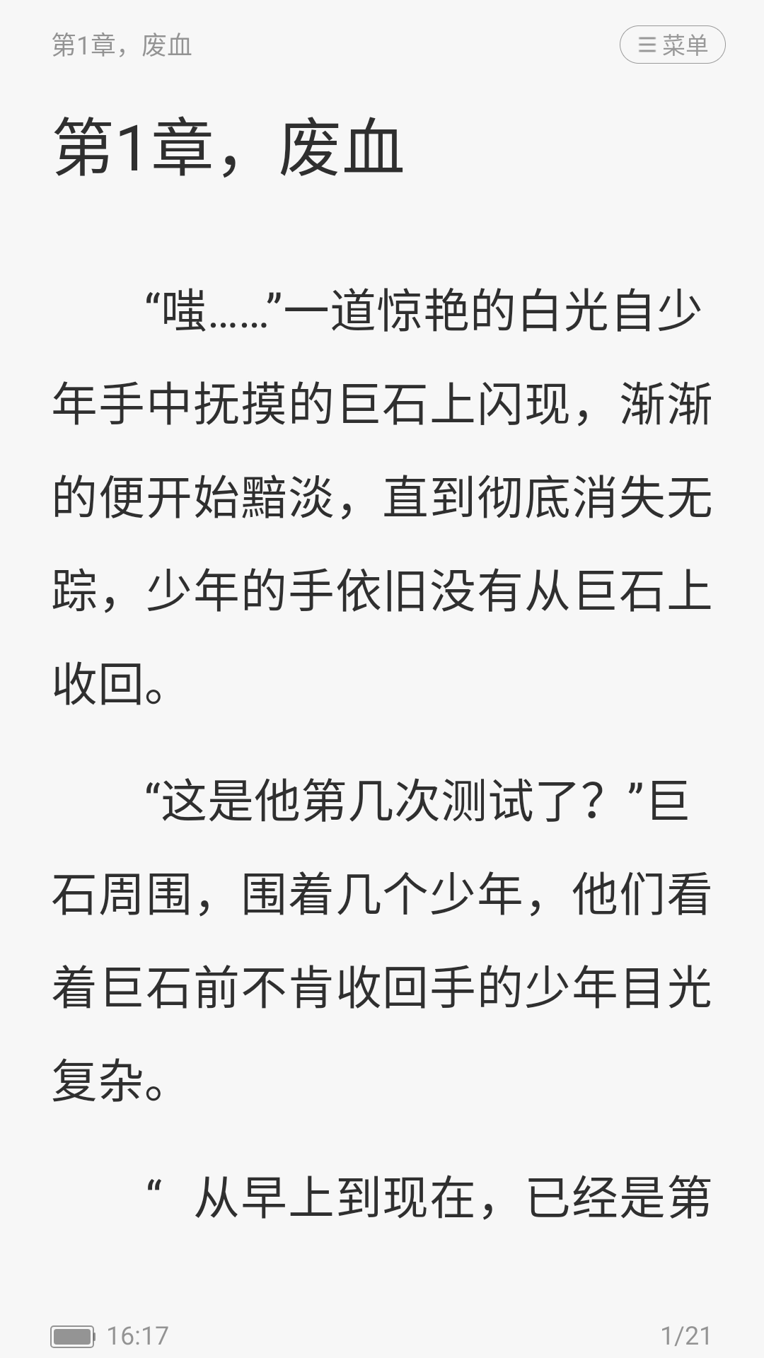 布袋鼠小说安卓版