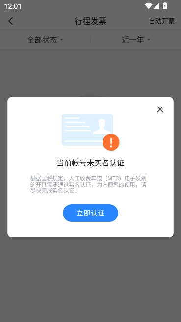 帮车宝黑龙江省高速公路信息服务平台  安卓版