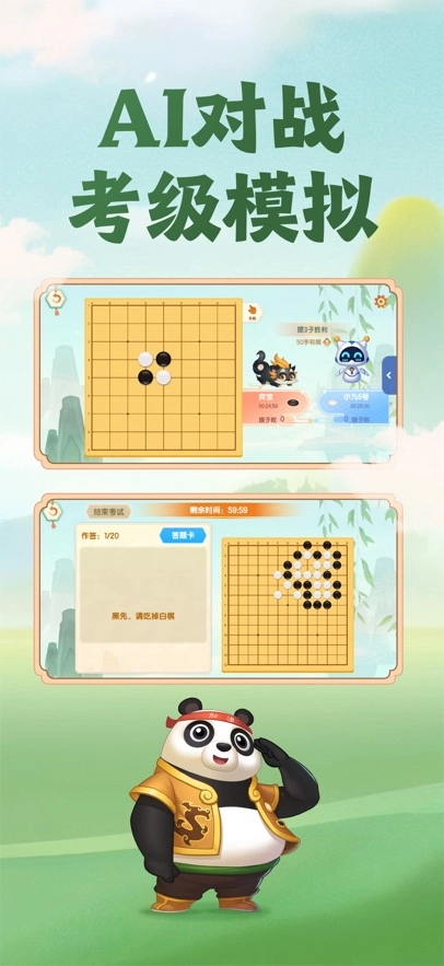 核桃围棋正版
