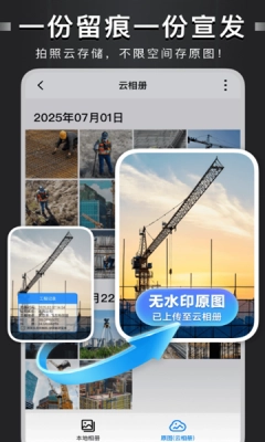 自定义水印相机 