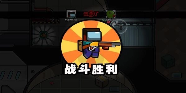 英雄大逃殺MOD-截圖5