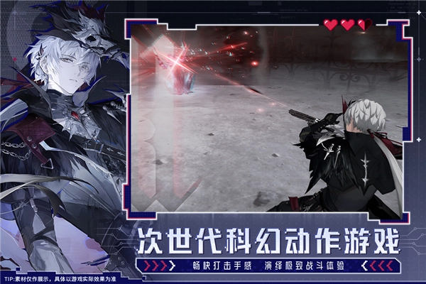 戰雙帕彌什華為版-截圖3