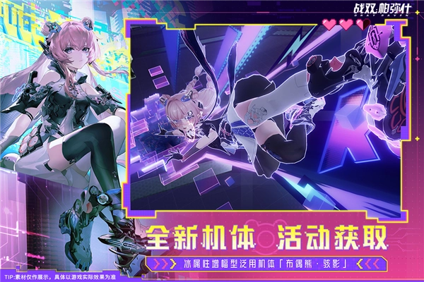 戰雙帕彌什華為版-截圖4