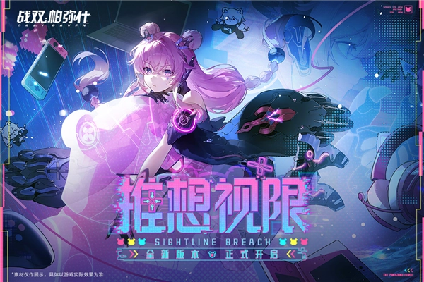 戰雙帕彌什華為版-截圖1