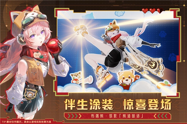 戰雙帕彌什華為版-截圖2