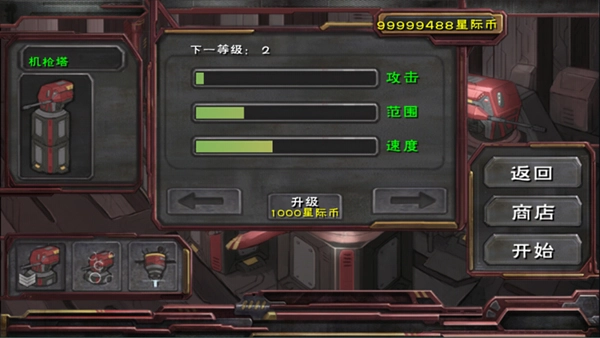 蟲族必須死-截圖2