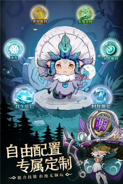 奧丘樹海之下(內附2026兌換碼)免費版-截圖1