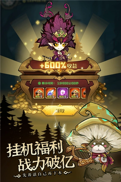 奧丘樹海之下(內附2026兌換碼)免費版-截圖4