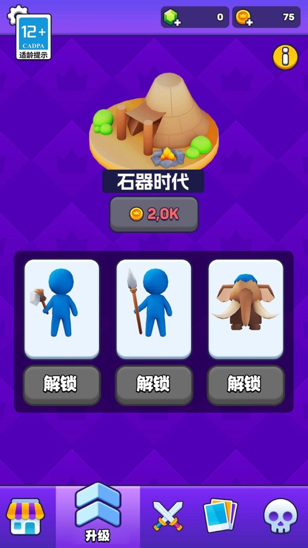 模擬進(jìn)化島之戰(zhàn)-截圖2