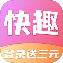 快趣赚钱
