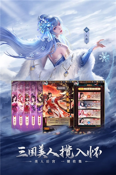 鐵桿三國-截圖5