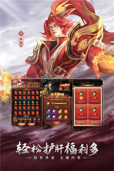 鐵桿三國-截圖2