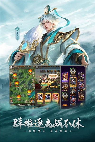 鐵桿三國-截圖4