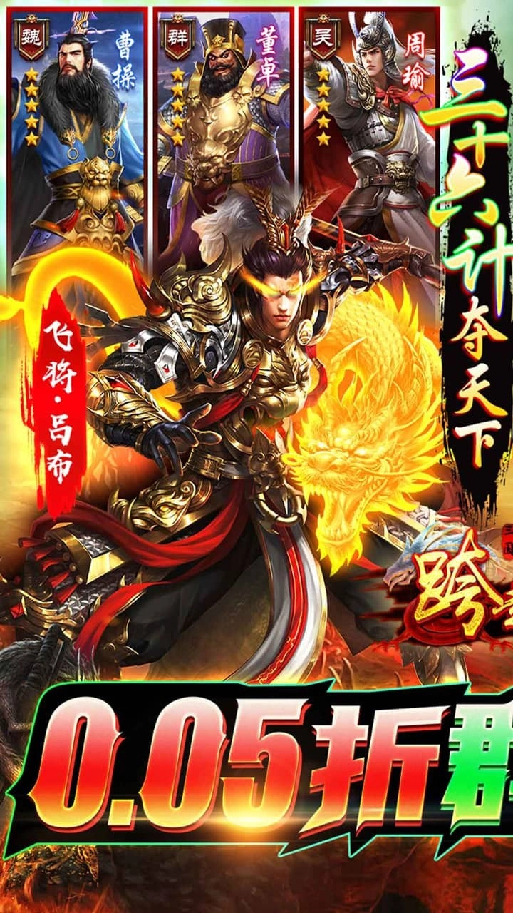 跨越千年折版-截圖4