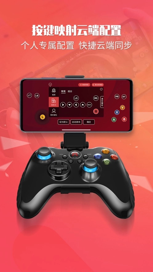 北通游戲廳安卓版-截圖3