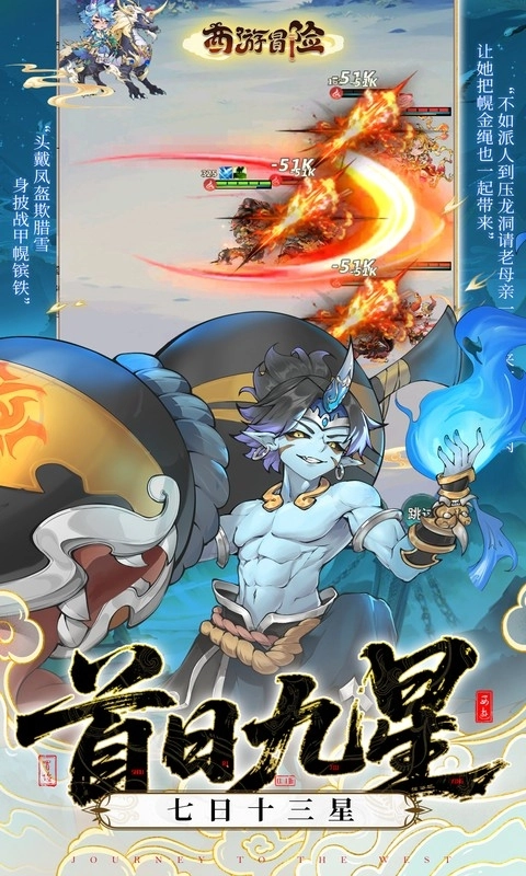 西游冒險折扣版-截圖3