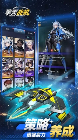 擎天战机安装图2