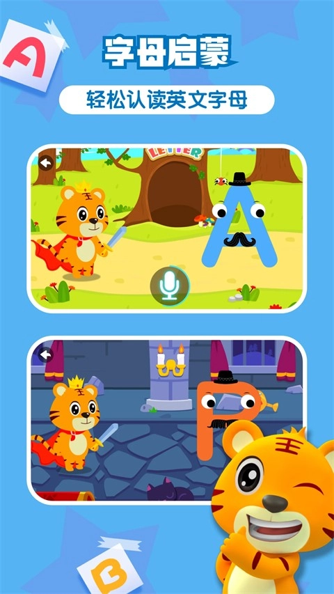 贝乐虎英语启蒙免费版图3
