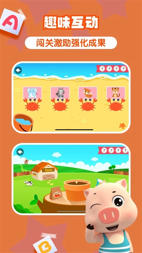 贝乐虎英语启蒙免费版图4