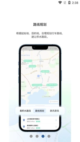青岛雨行助手图3