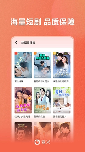 薏米短劇免費版
